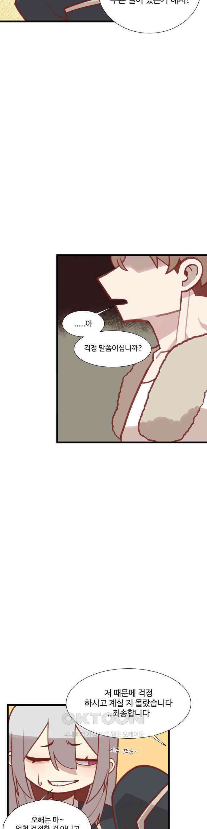 연애경험없는 여기사에게 들이대 보았다 26화 22
