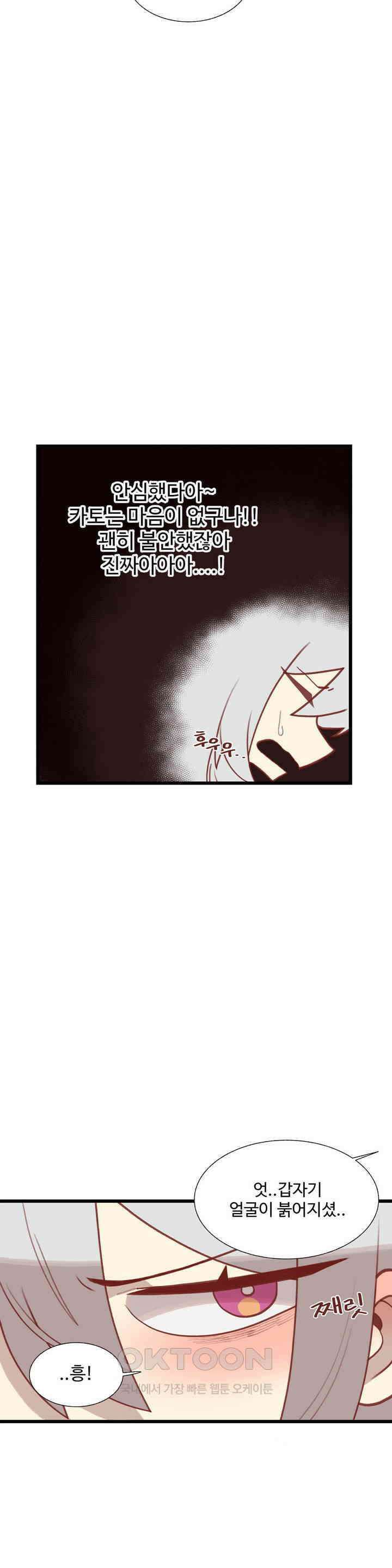 연애경험없는 여기사에게 들이대 보았다 26화 31