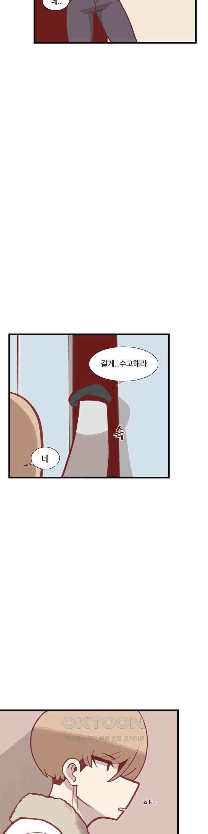 연애경험없는 여기사에게 들이대 보았다 26화 34