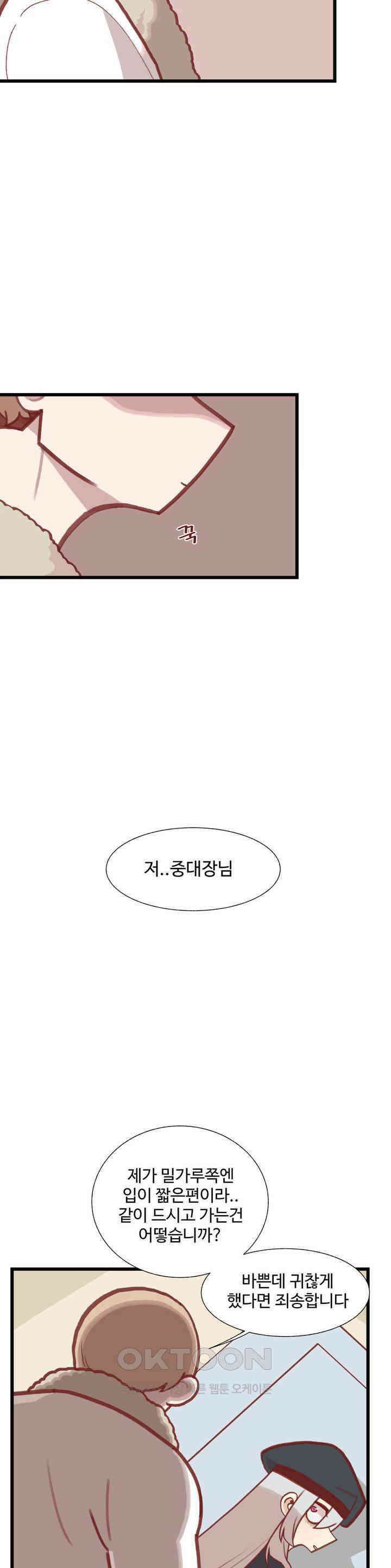 연애경험없는 여기사에게 들이대 보았다 26화 35