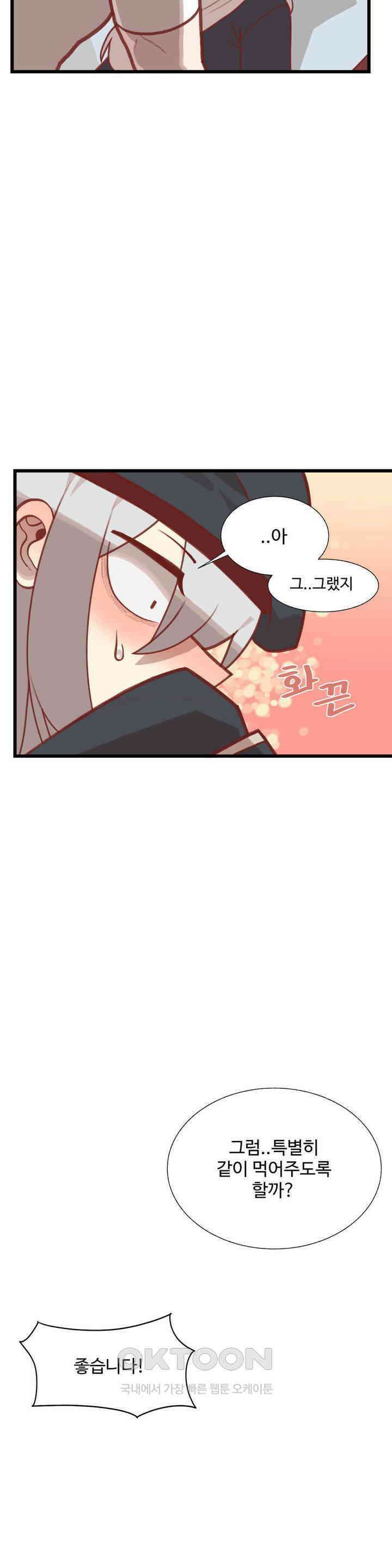 연애경험없는 여기사에게 들이대 보았다 26화 36