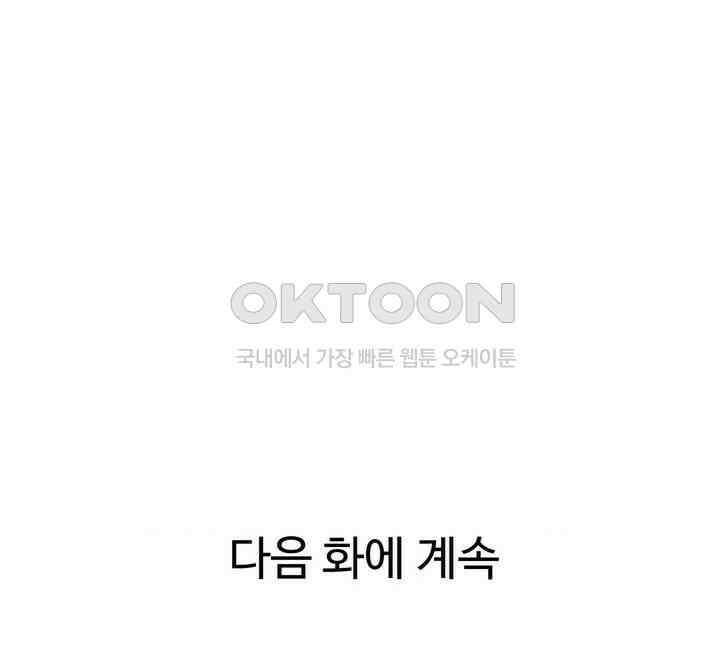 연애경험없는 여기사에게 들이대 보았다 26화 37