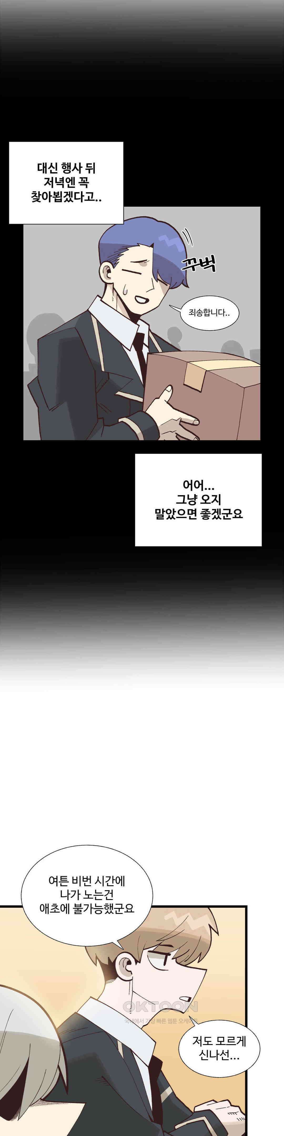 연애경험없는 여기사에게 들이대 보았다 36화 4