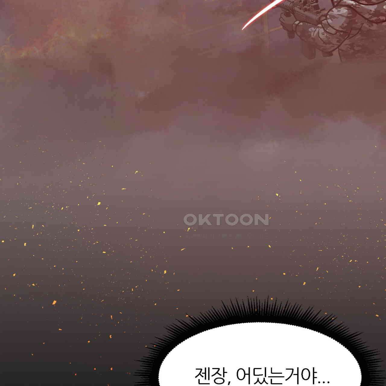 써드아이 반가운 얼굴 23