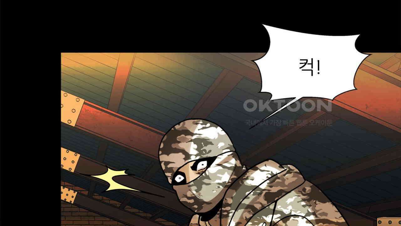 써드아이 반가운 얼굴 28