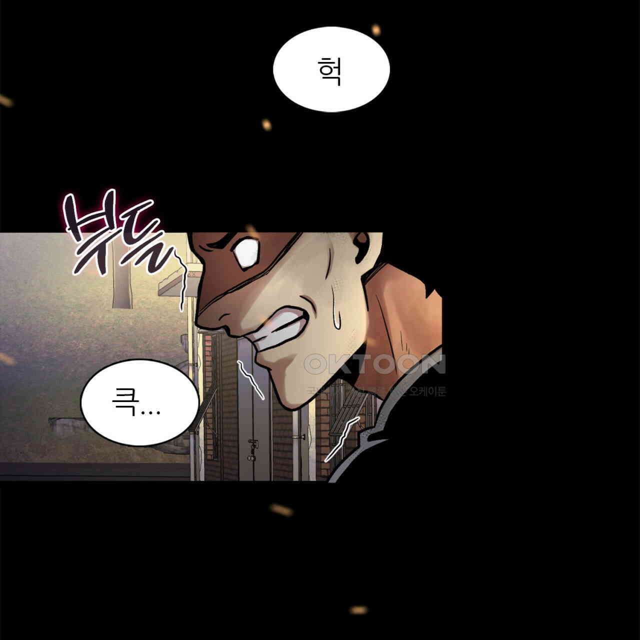써드아이 반가운 얼굴 37