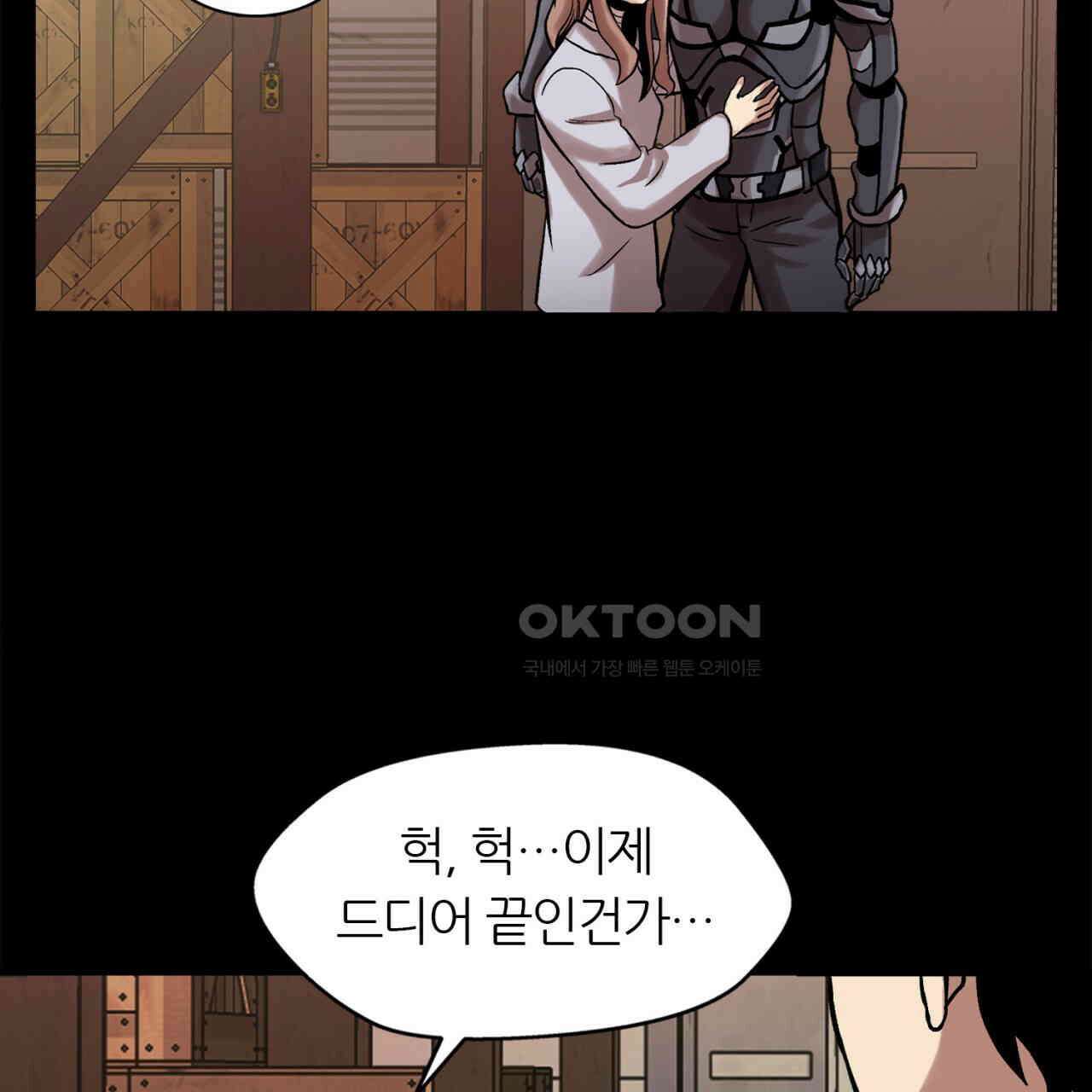 써드아이 반가운 얼굴 49