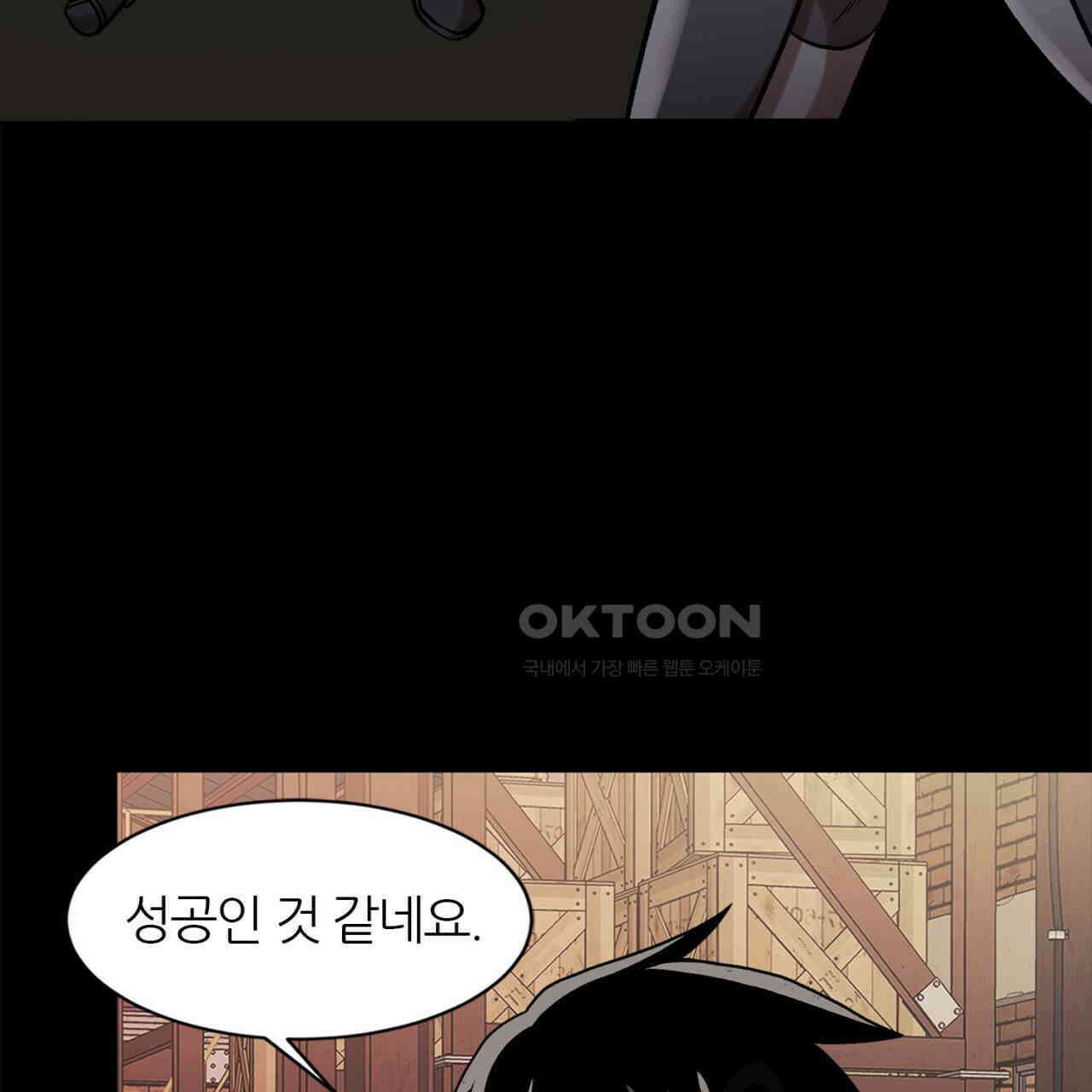 써드아이 반가운 얼굴 51