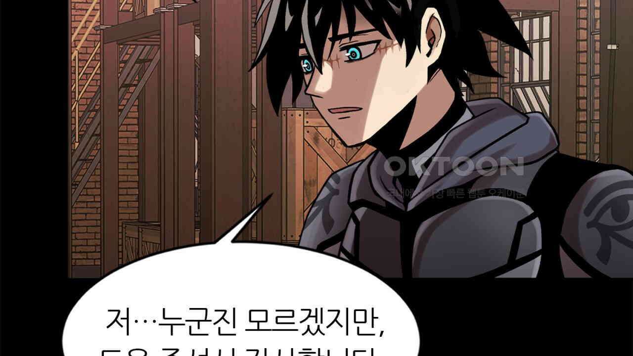 써드아이 반가운 얼굴 52