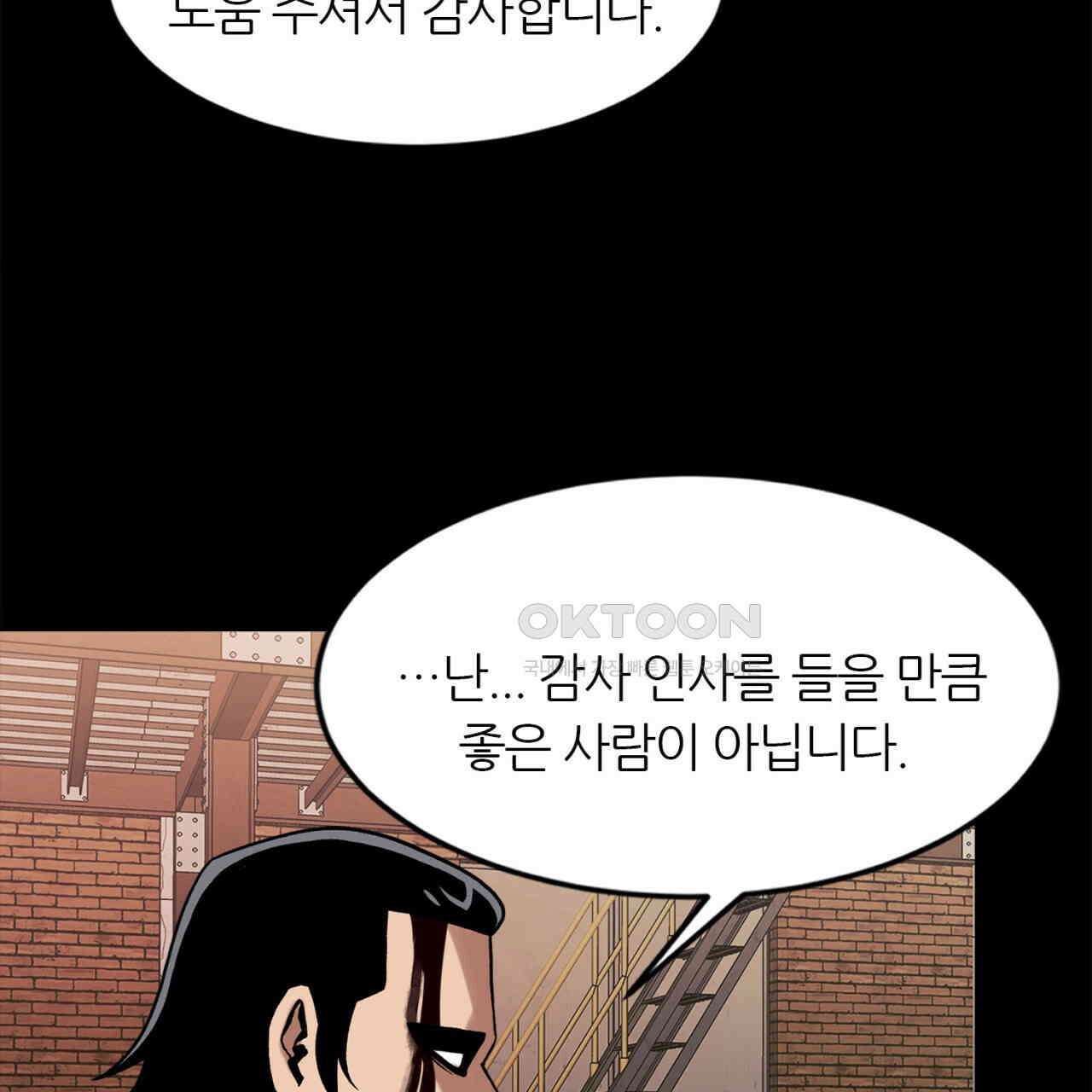써드아이 반가운 얼굴 53