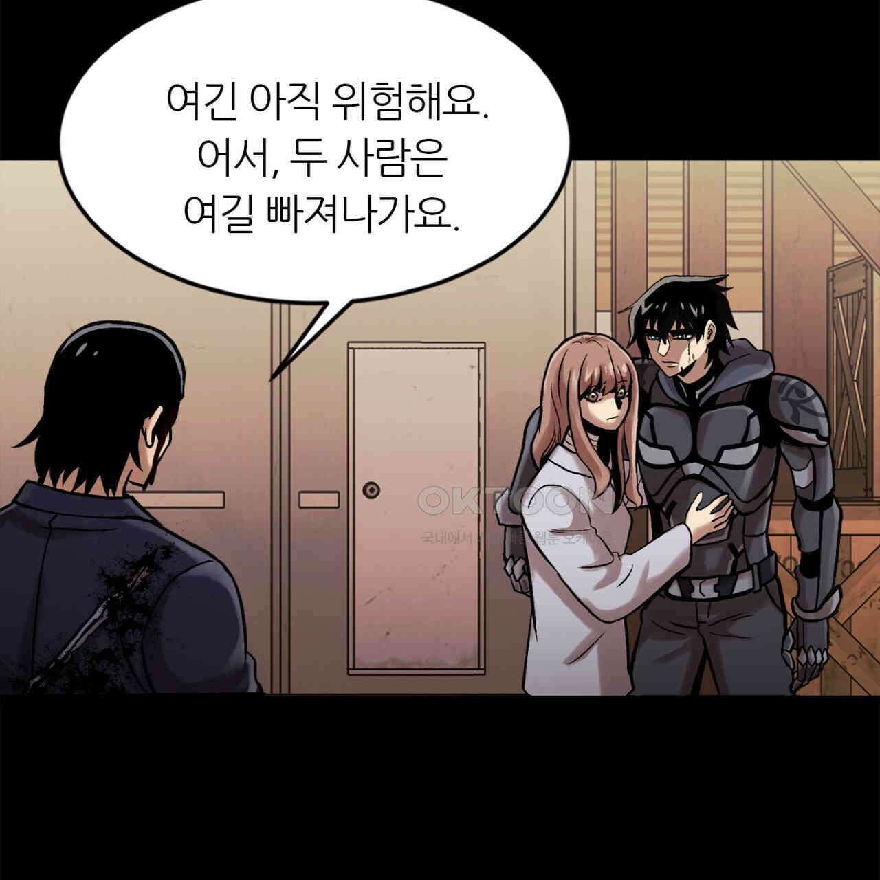 써드아이 반가운 얼굴 55