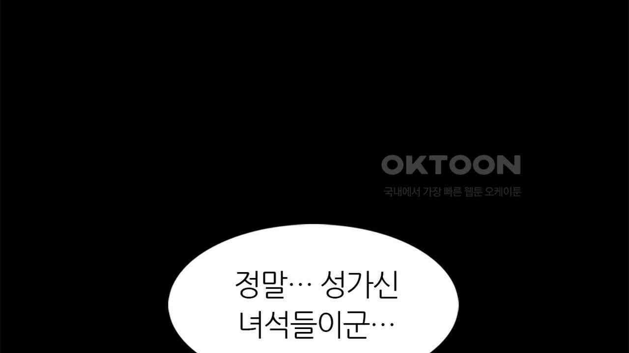 써드아이 반가운 얼굴 56