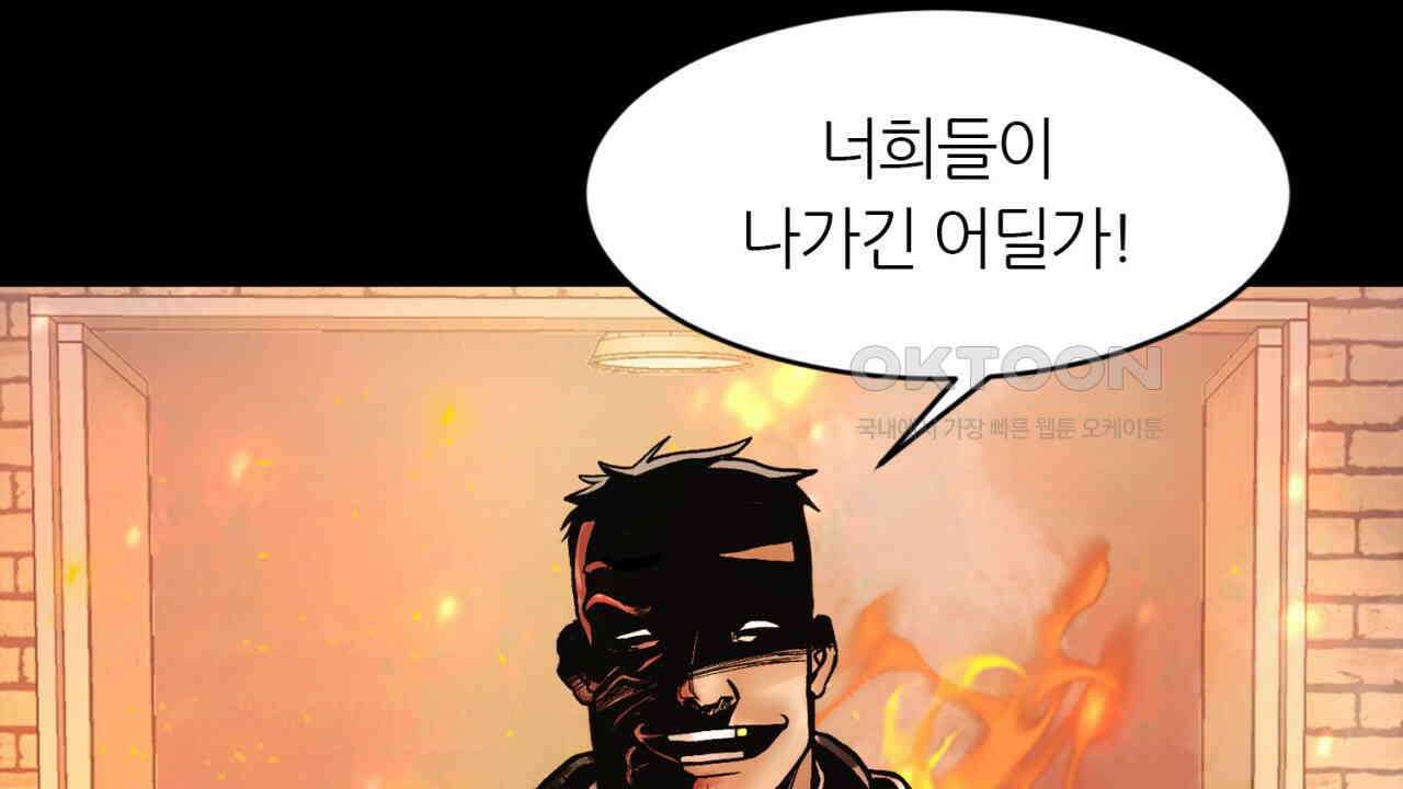 써드아이 반가운 얼굴 60