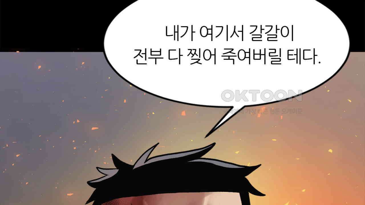 써드아이 반가운 얼굴 62