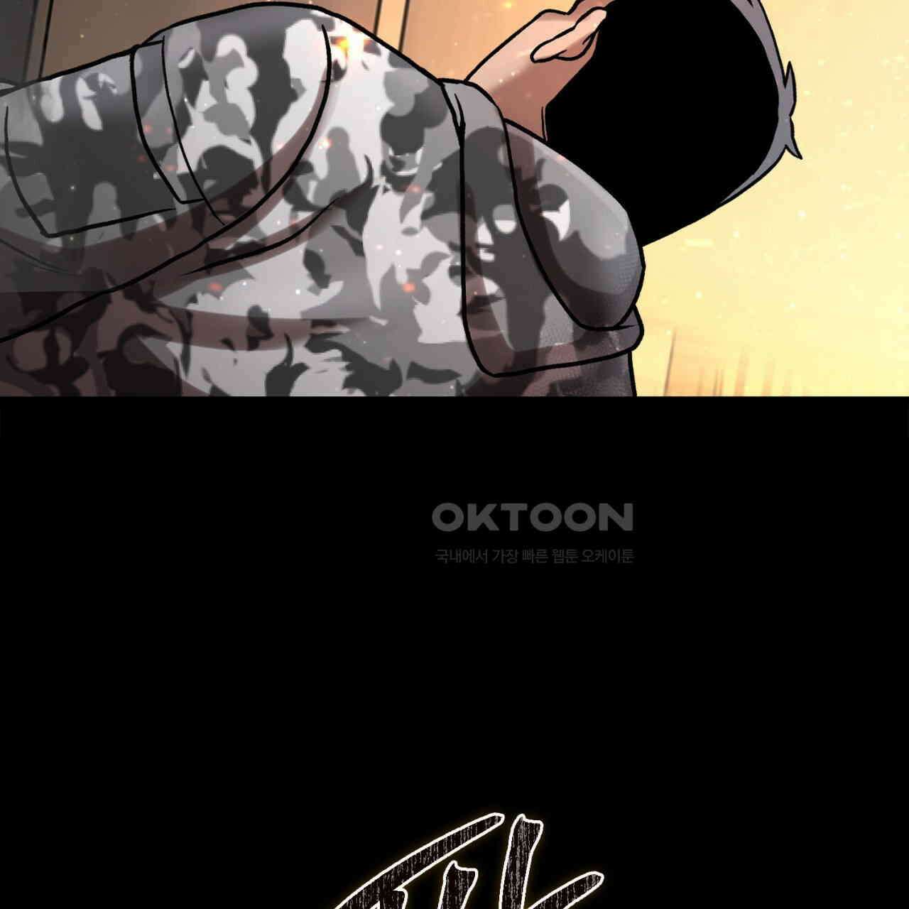 써드아이 반가운 얼굴 71