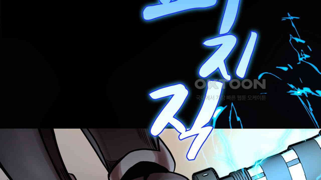 써드아이 반가운 얼굴 76
