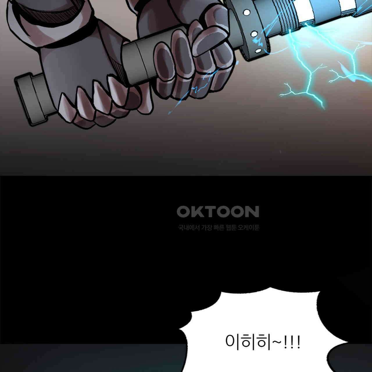 써드아이 반가운 얼굴 77