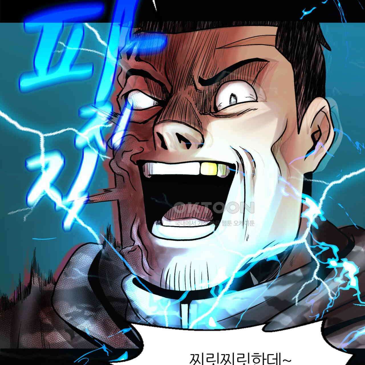 써드아이 반가운 얼굴 81