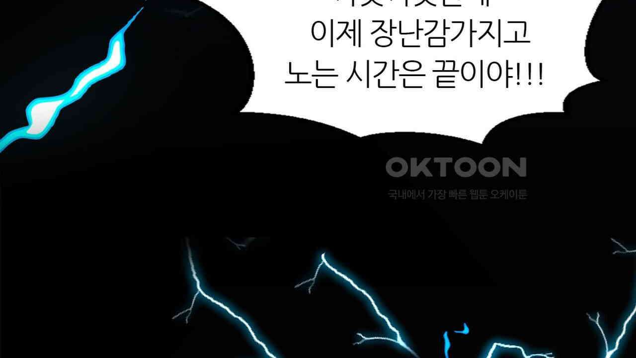 써드아이 반가운 얼굴 82