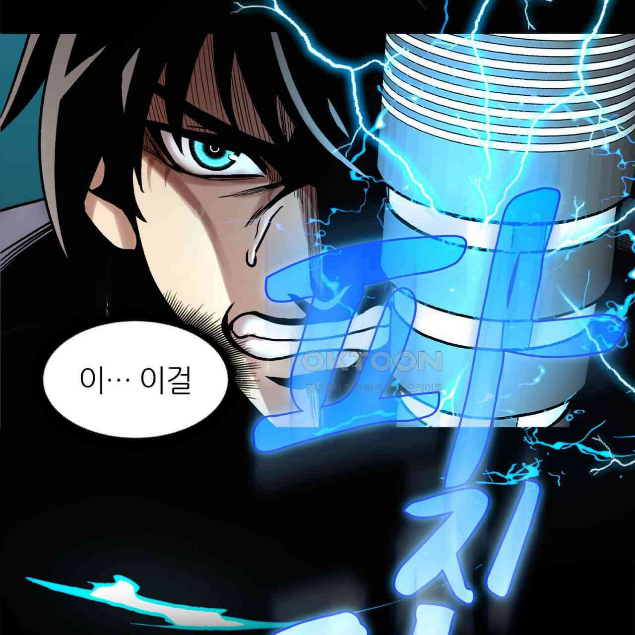 써드아이 반가운 얼굴 83