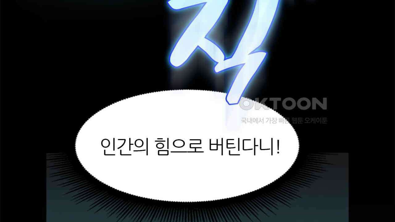써드아이 반가운 얼굴 84