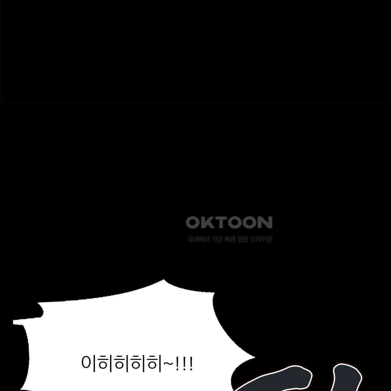 써드아이 반가운 얼굴 87