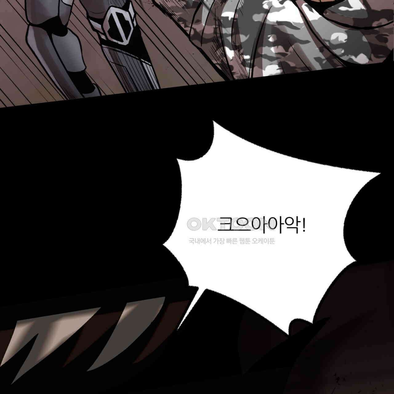 써드아이 반가운 얼굴 91