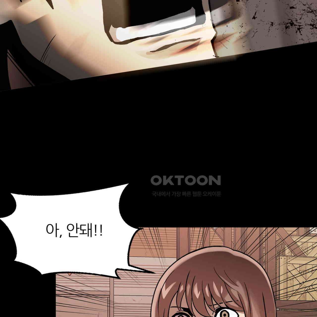 써드아이 반가운 얼굴 93