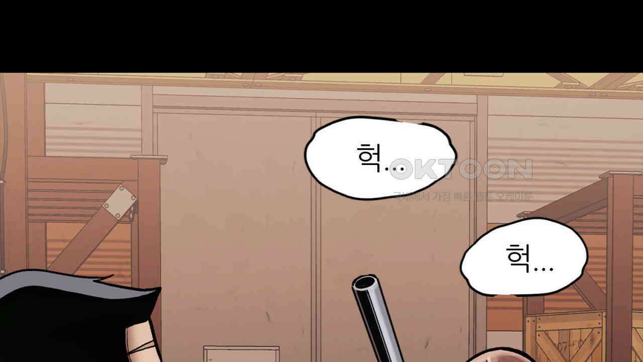 써드아이 반가운 얼굴 116