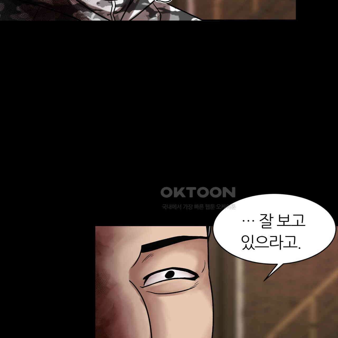 써드아이 반가운 얼굴 129