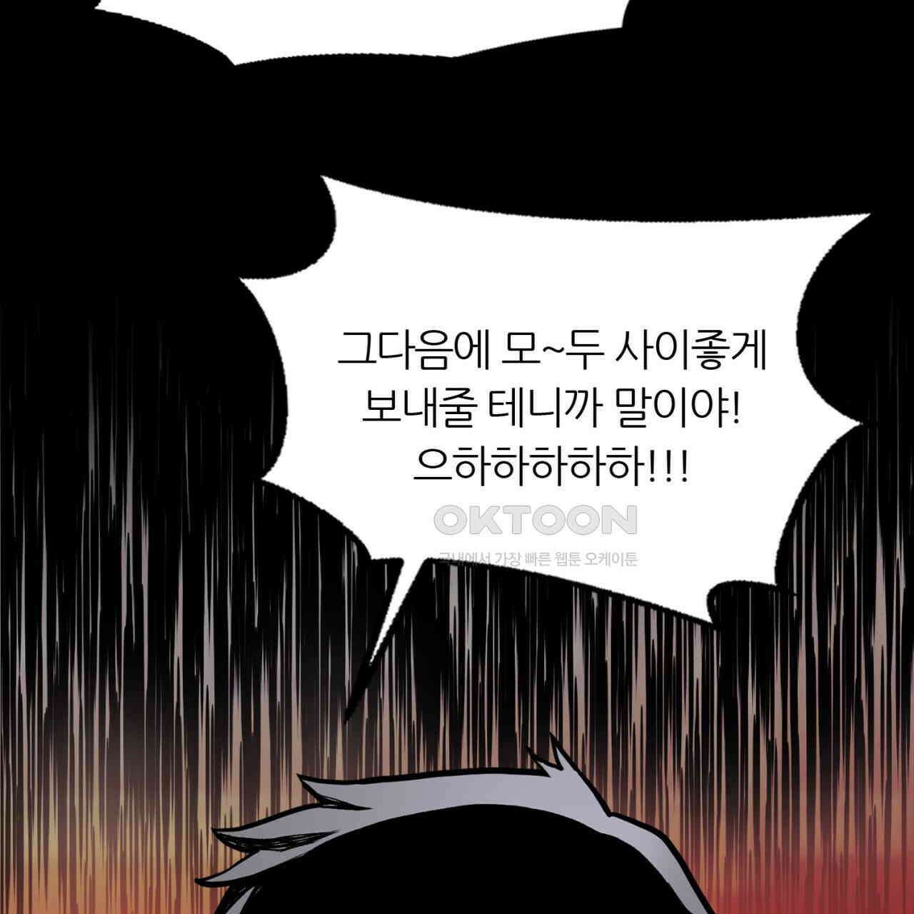 써드아이 반가운 얼굴 131