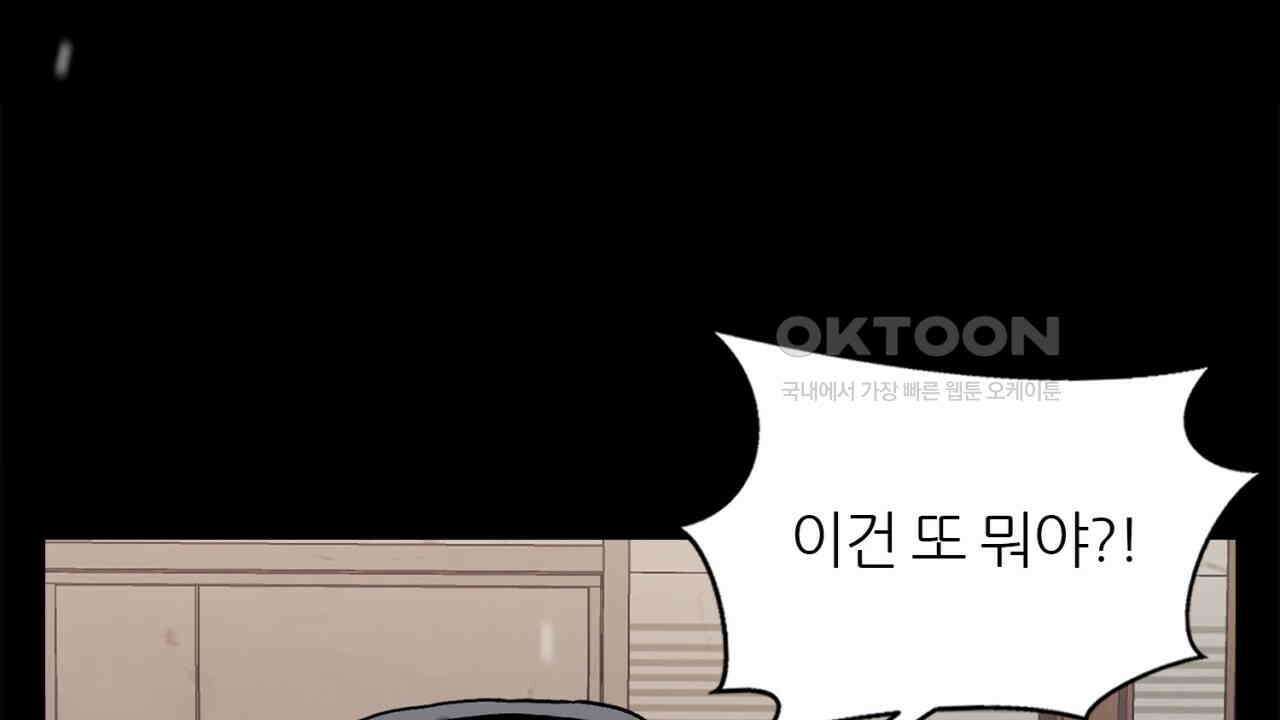써드아이 반가운 얼굴 142