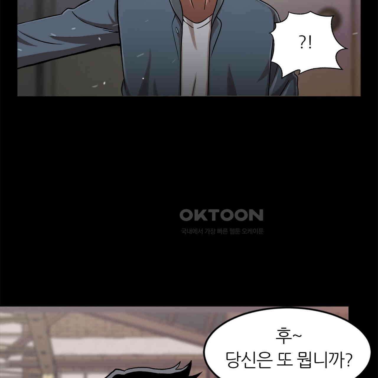 써드아이 반가운 얼굴 149