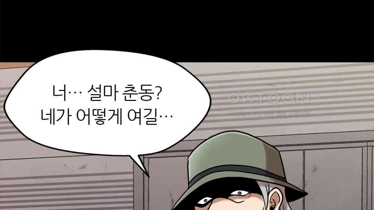 써드아이 반가운 얼굴 152