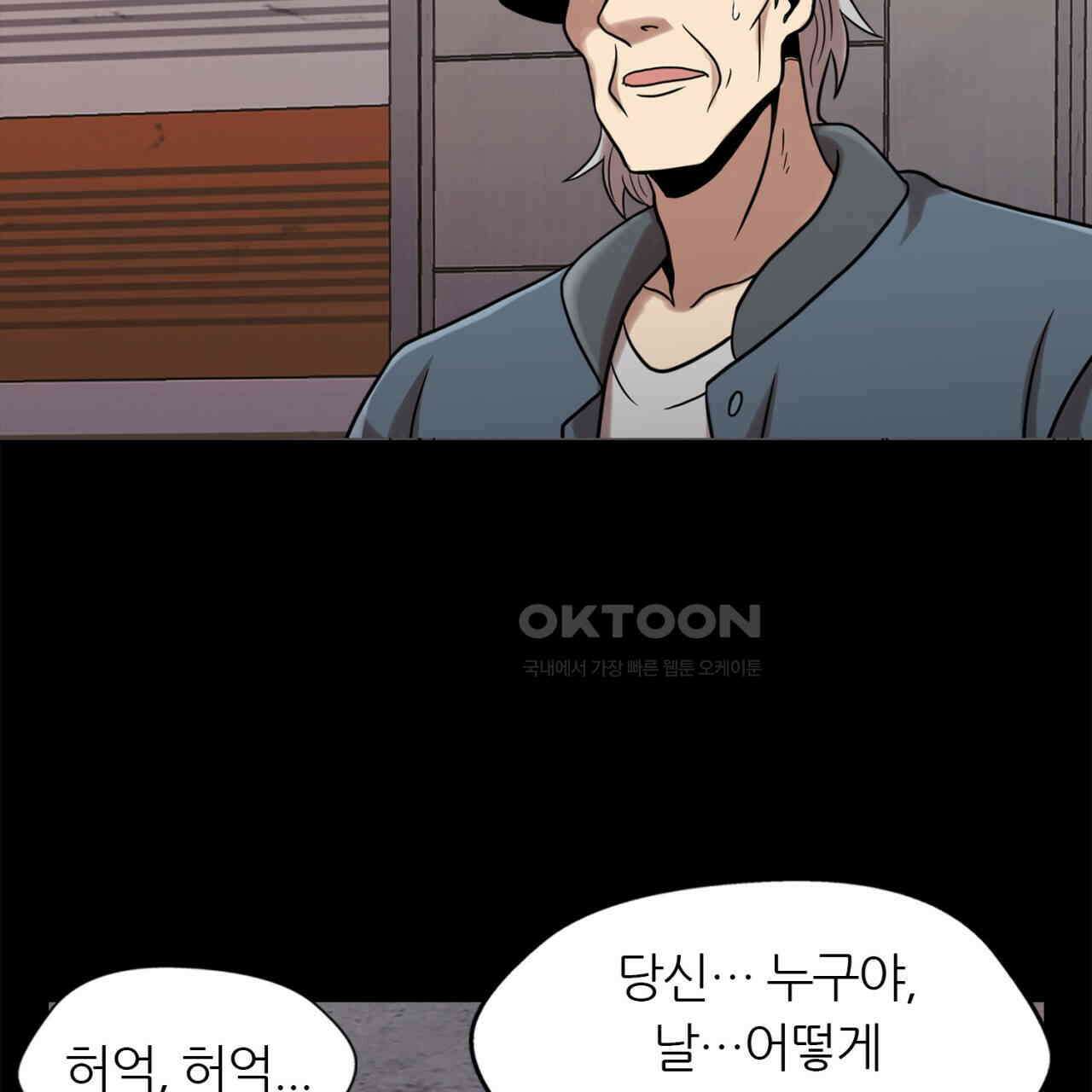 써드아이 반가운 얼굴 153