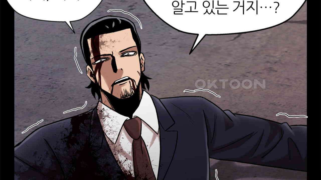 써드아이 반가운 얼굴 154