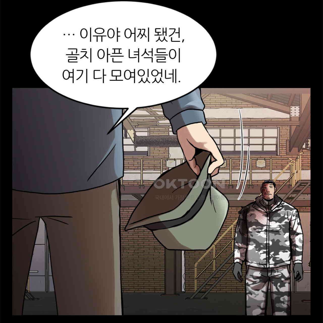 써드아이 반가운 얼굴 157