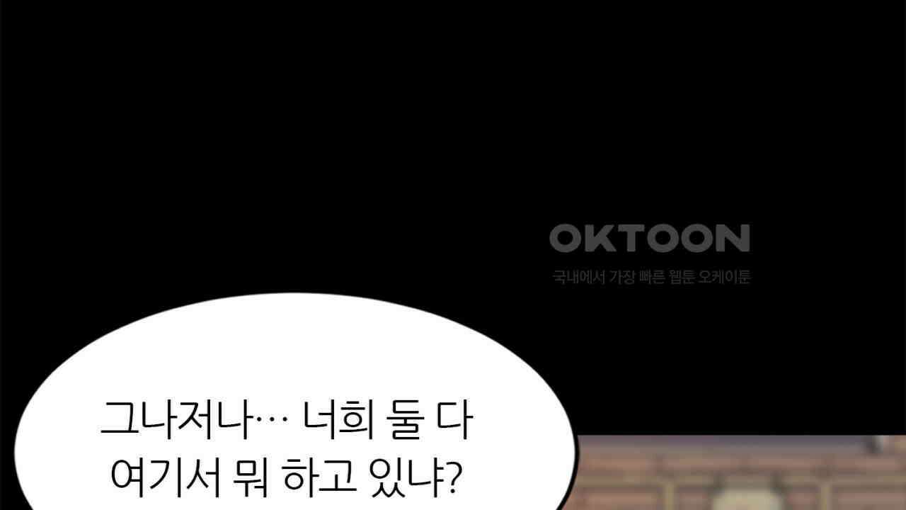 써드아이 반가운 얼굴 158