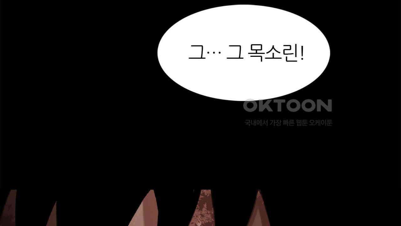 써드아이 반가운 얼굴 160