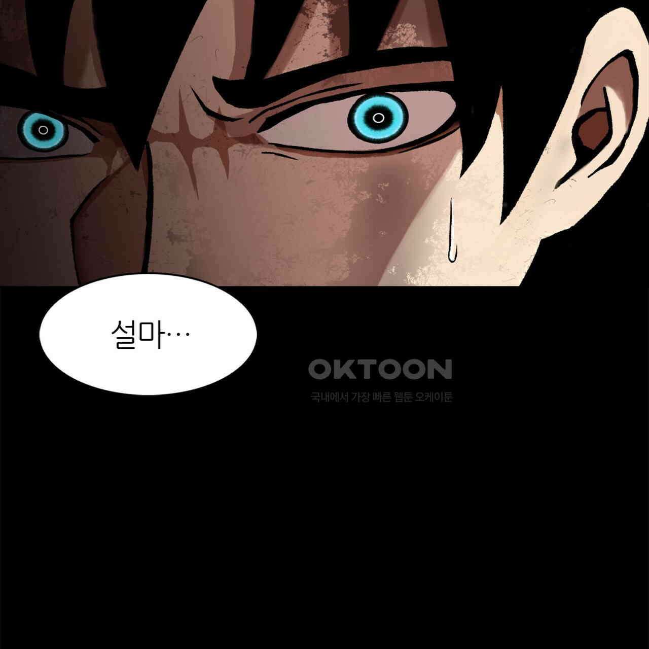 써드아이 반가운 얼굴 161