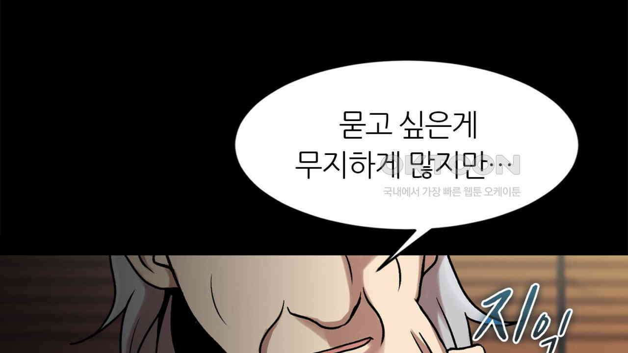써드아이 반가운 얼굴 162