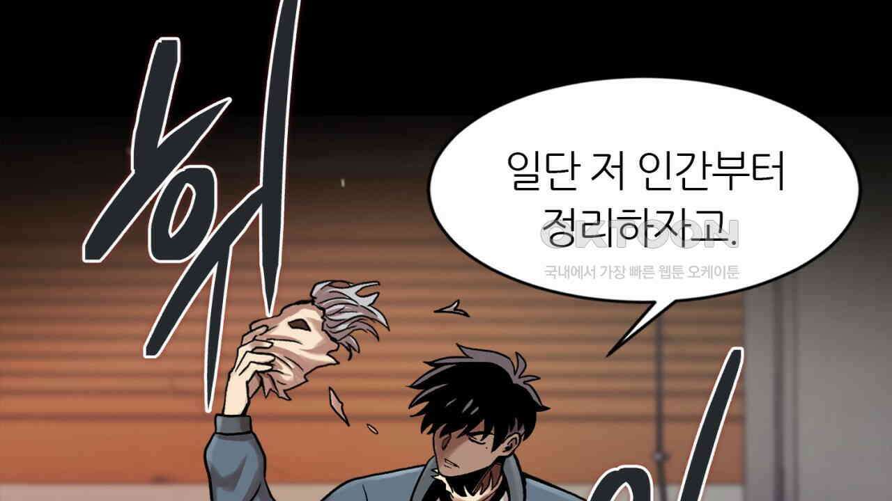써드아이 반가운 얼굴 164