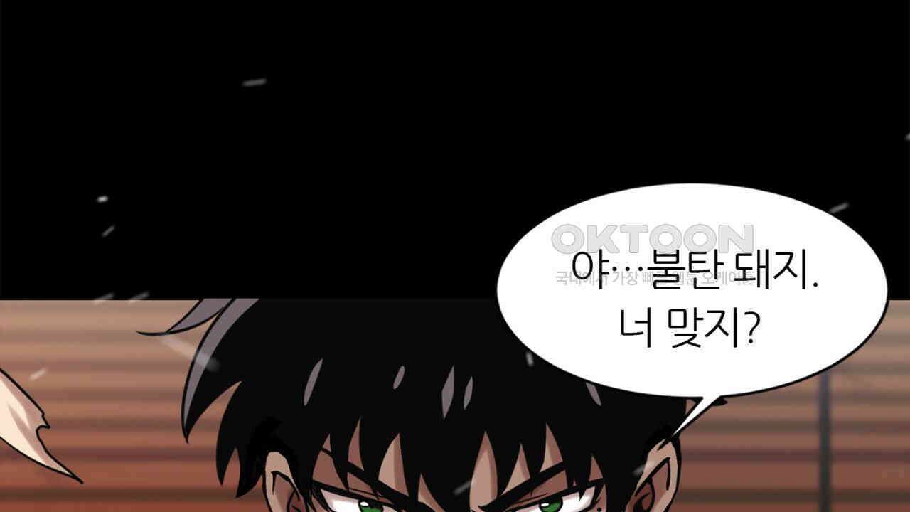 써드아이 반가운 얼굴 166
