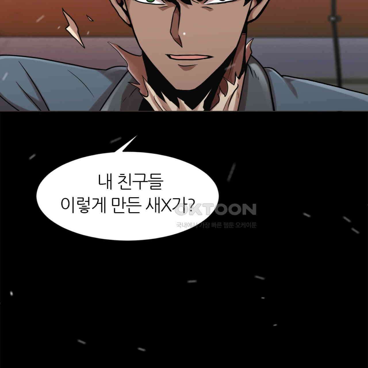 써드아이 반가운 얼굴 167