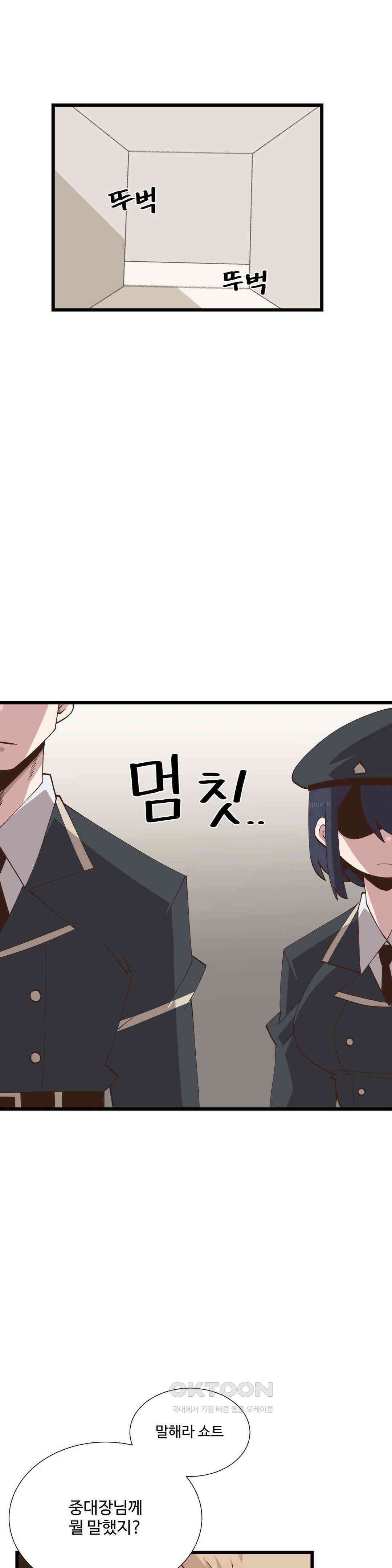 연애경험없는 여기사에게 들이대 보았다 44화 1