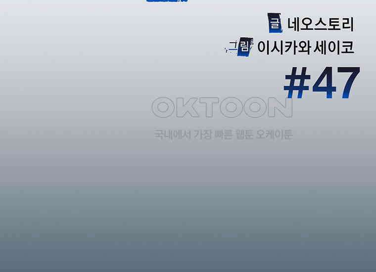 DELETE 047화 4