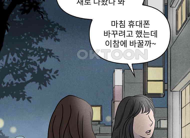 DELETE 047화 12