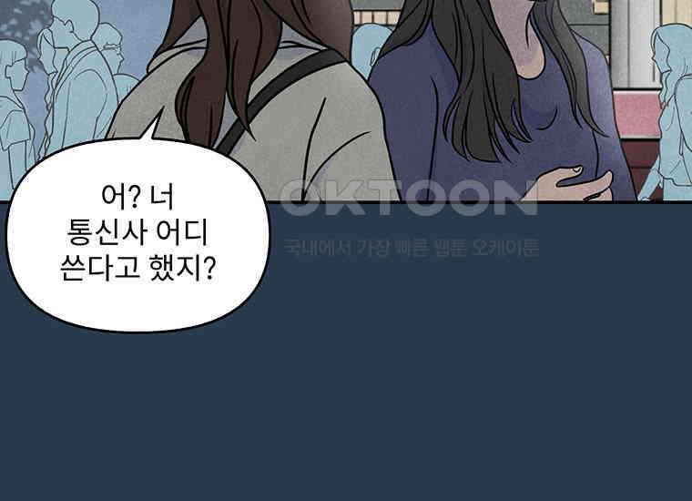 DELETE 047화 13