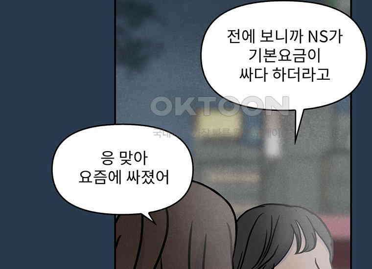 DELETE 047화 15