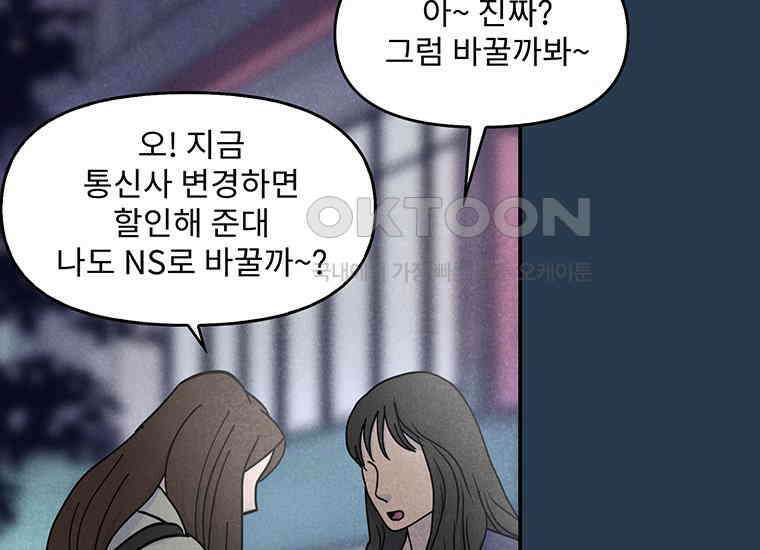 DELETE 047화 18